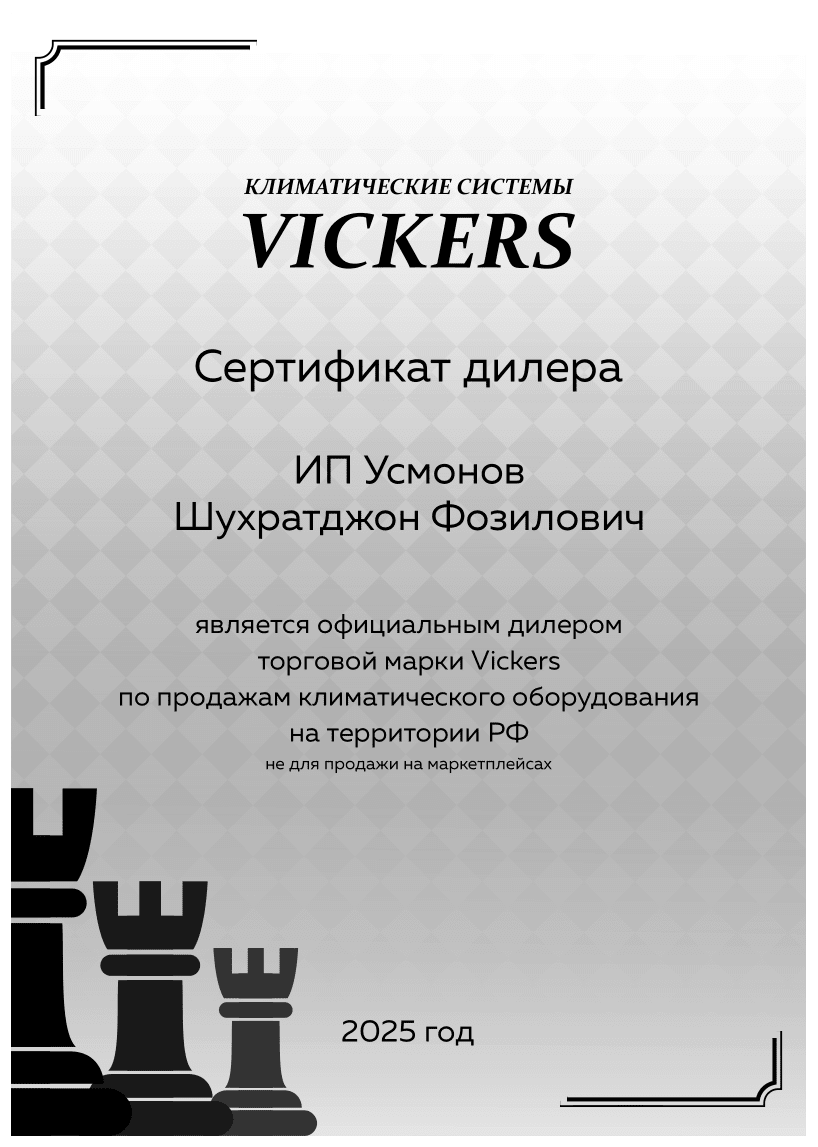 VICKERS Tanya max inverter VIG-24HE max